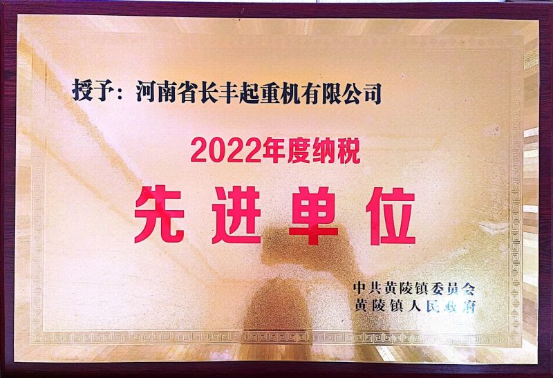 2022先進單位